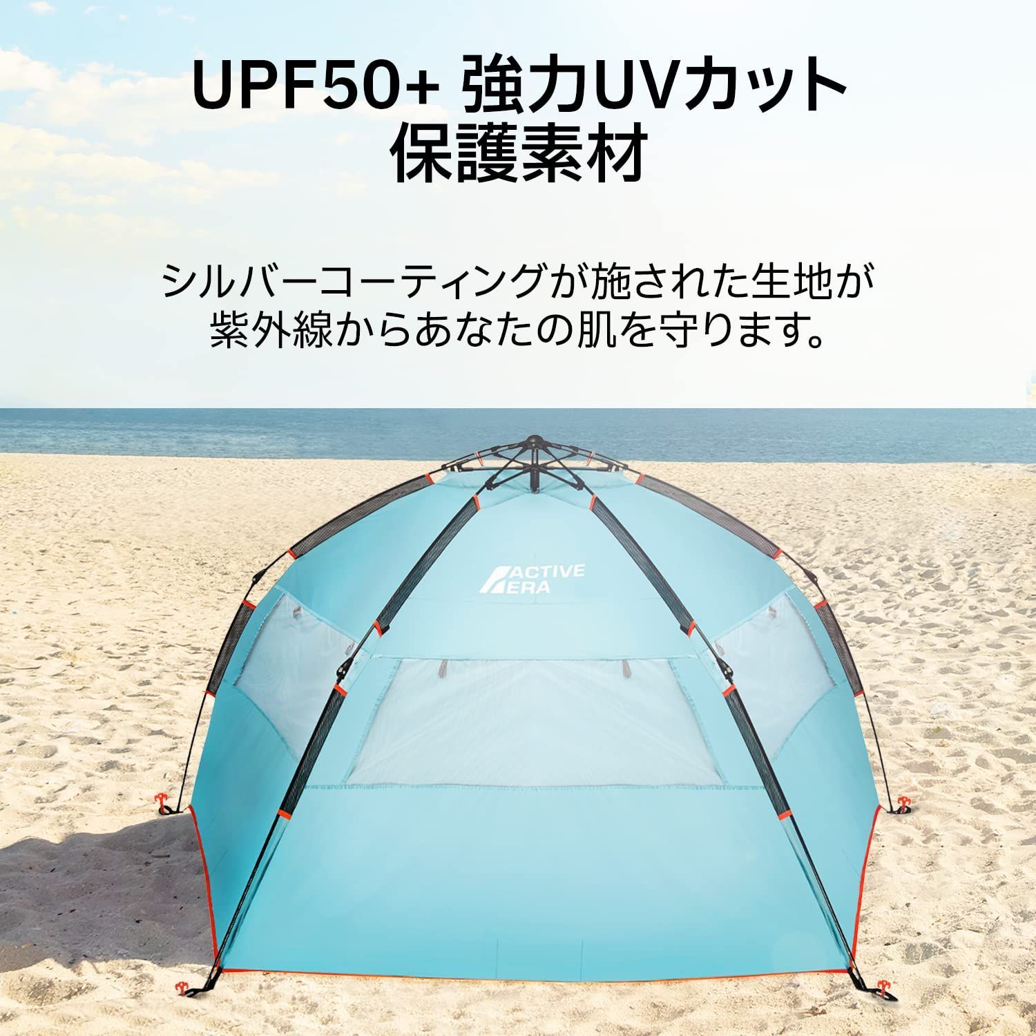 2022最新】UPF50+ 紫外線カット 軽量 簡単設営 フルクローズ 耐水加