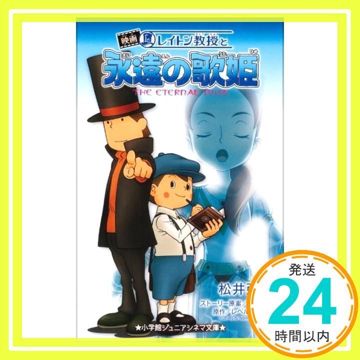 【希少】映画 レイトン教授と永遠の歌姫 グッズまとめ売り 71g9gWXx79L._UF350,350_QL50_.jpg