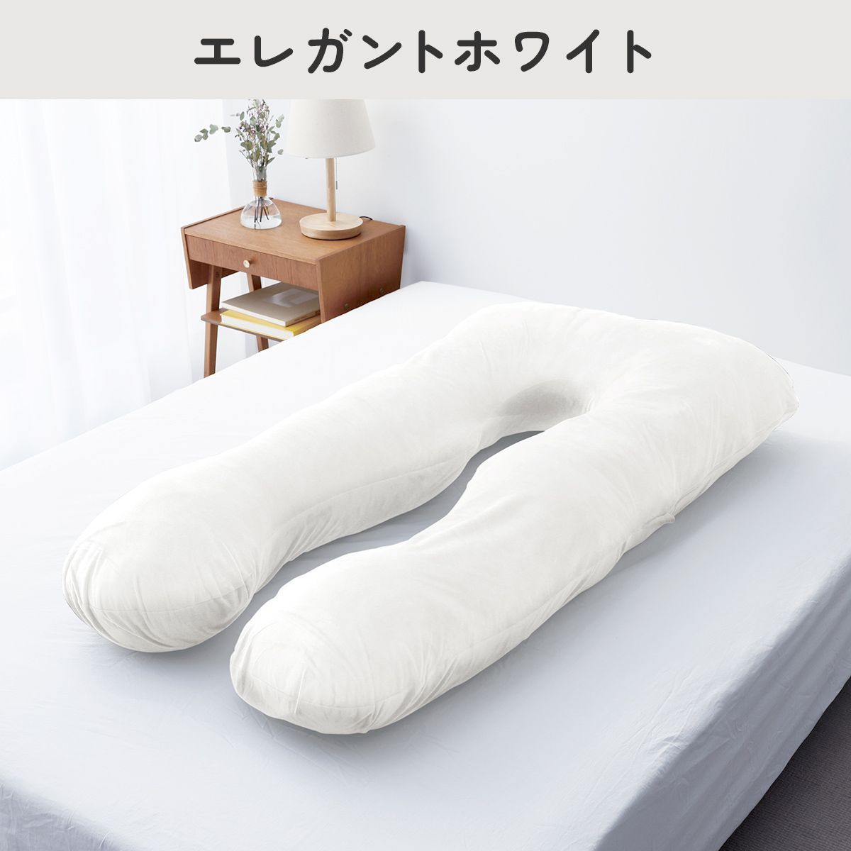 枕