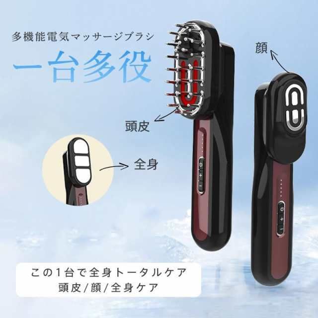 美容家電 電気針ヘッドスパ