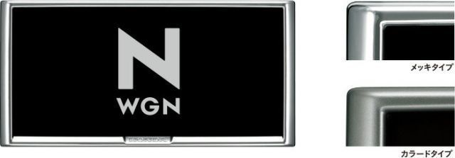 HONDA ホンダ NWGN N-WGN エヌワゴン ホンダ純正 ライセンスフレーム（フロント・リア用）＋ナンバープレートロックボルトのセット 2015.10～次モデル | ナンバーフレーム ナンバープレートリム 