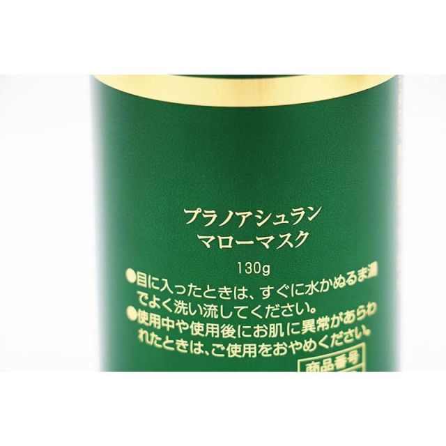 プラノアシュラン マローマスク プラノアシュラン マロー