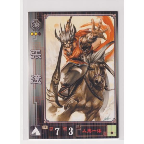 三国志大戦1 涼 193 R 張遼 - メルカリ