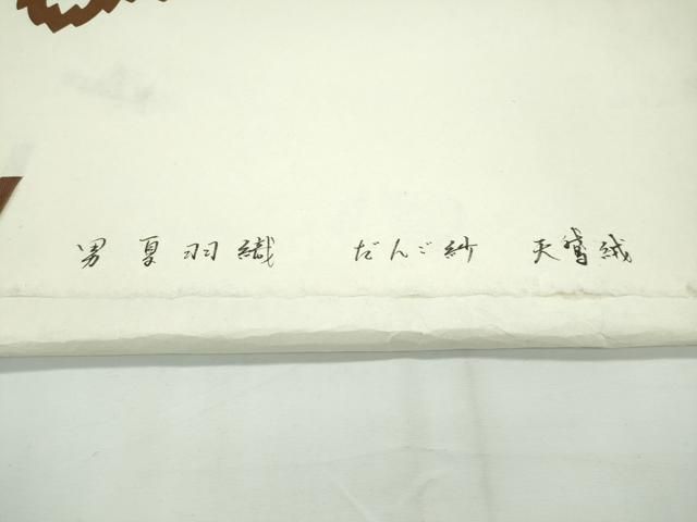 塵除け