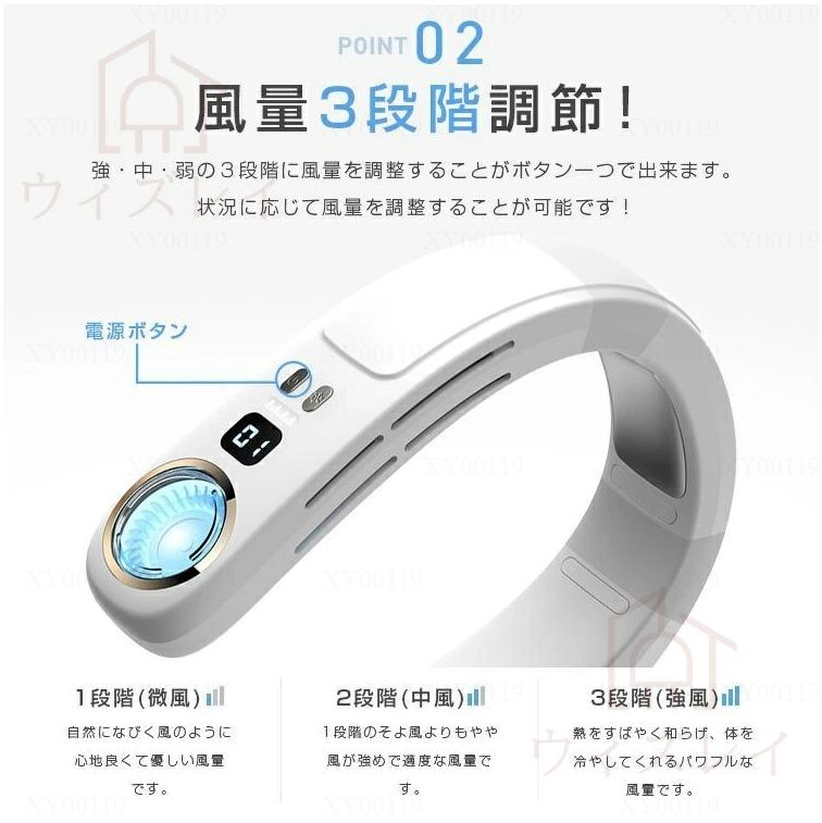 首掛け扇風機