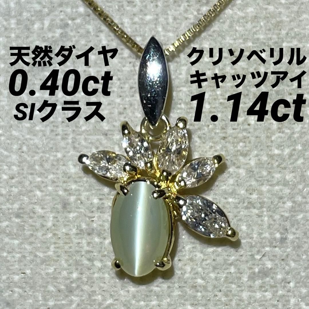 JJ169☆高級 クリソベリルキャッツアイ1.14ct D ヘッド 鑑付 - メルカリ