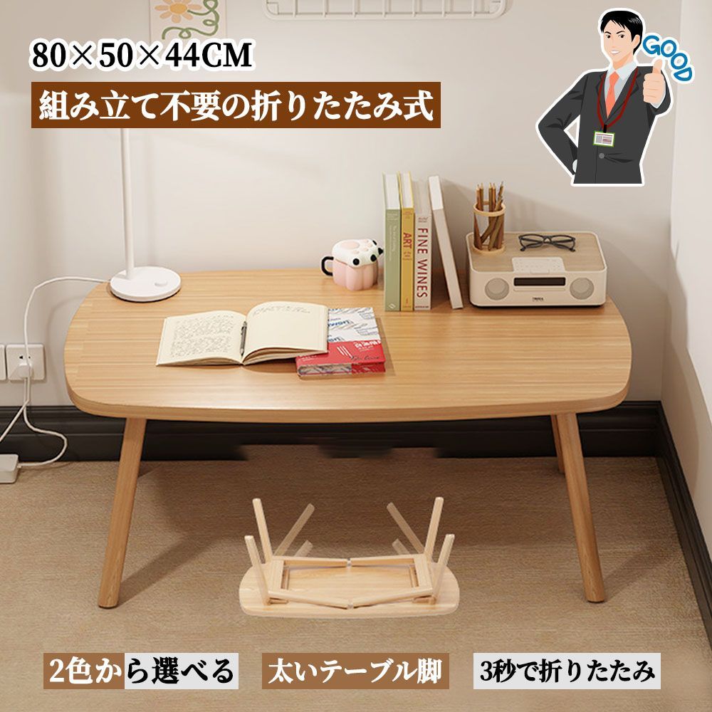 ローテーブル 折りたたみテーブル 組み立て不要 折れ脚 リビングテーブル 北欧風 原木調 ナチュラル おしゃれ シンプルなスタイル IB-02
