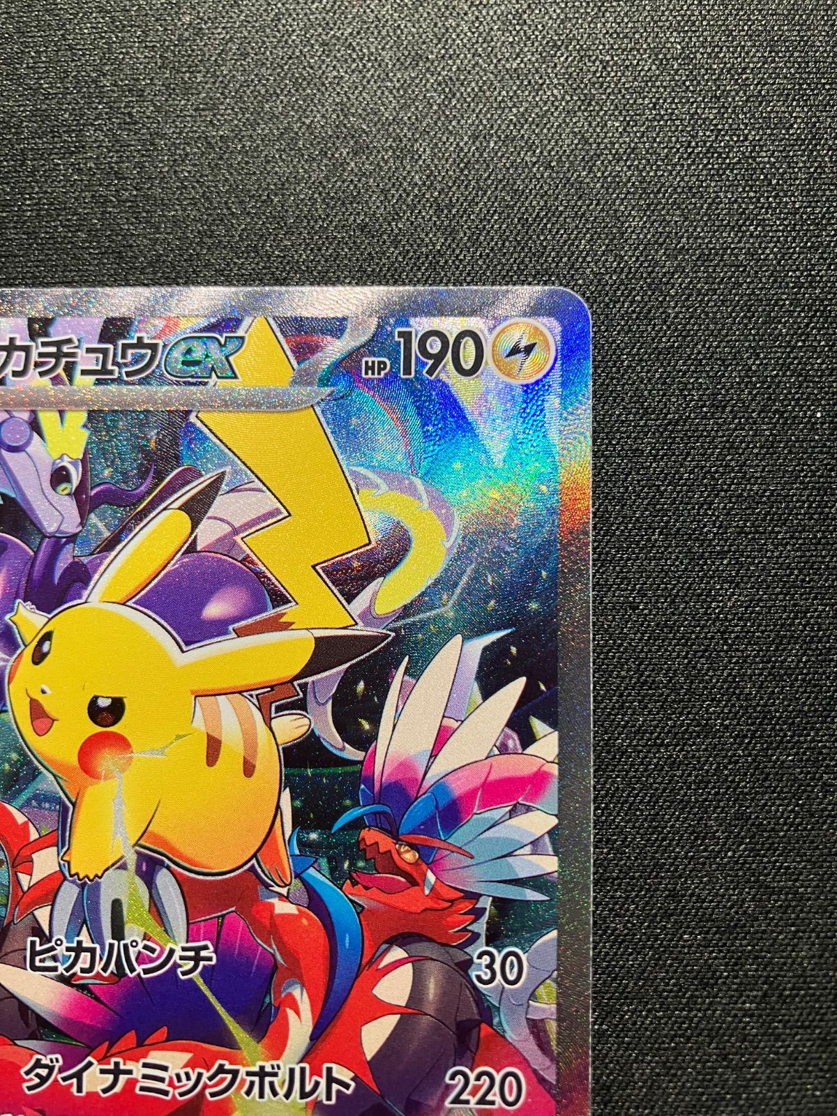ピカチュウex WCS23 横浜記念デッキ 001/030 PSA10】ピカチュウex WCS2023 横浜記念デッキ PROMO 001/030