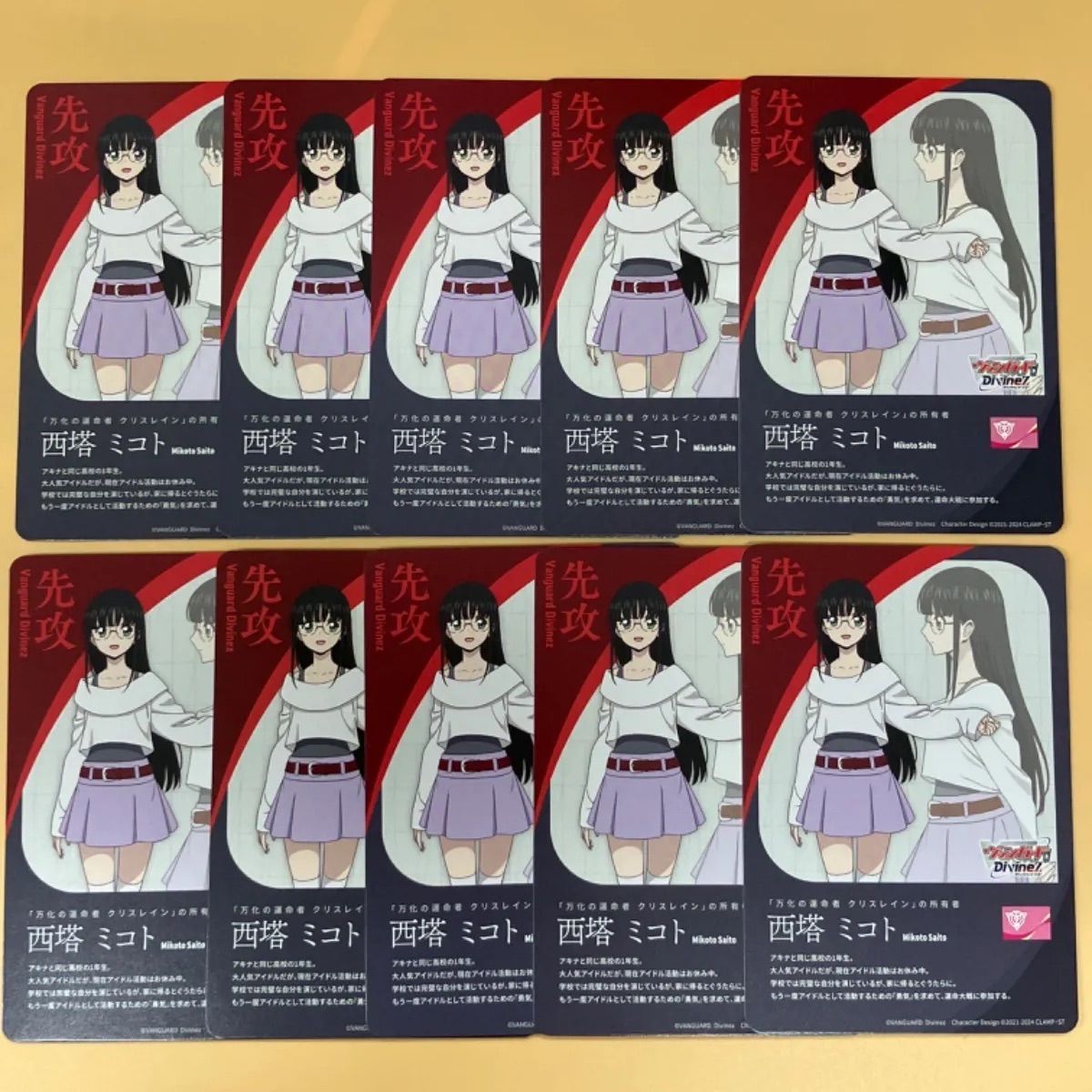 ヴァンガード エネルギー 西塔 ミコト SER VG】エネルギー(裏面:西塔ミコト/先攻)【T】DZ-BT01/T01ヴァン