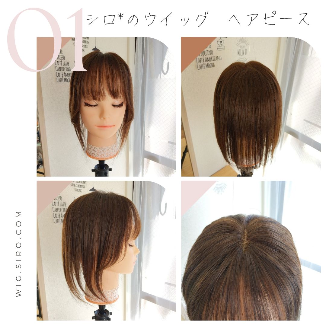 人毛レミー100%ヘアピース☆ブラウン11×12☆30cmリアル植毛 薄毛 