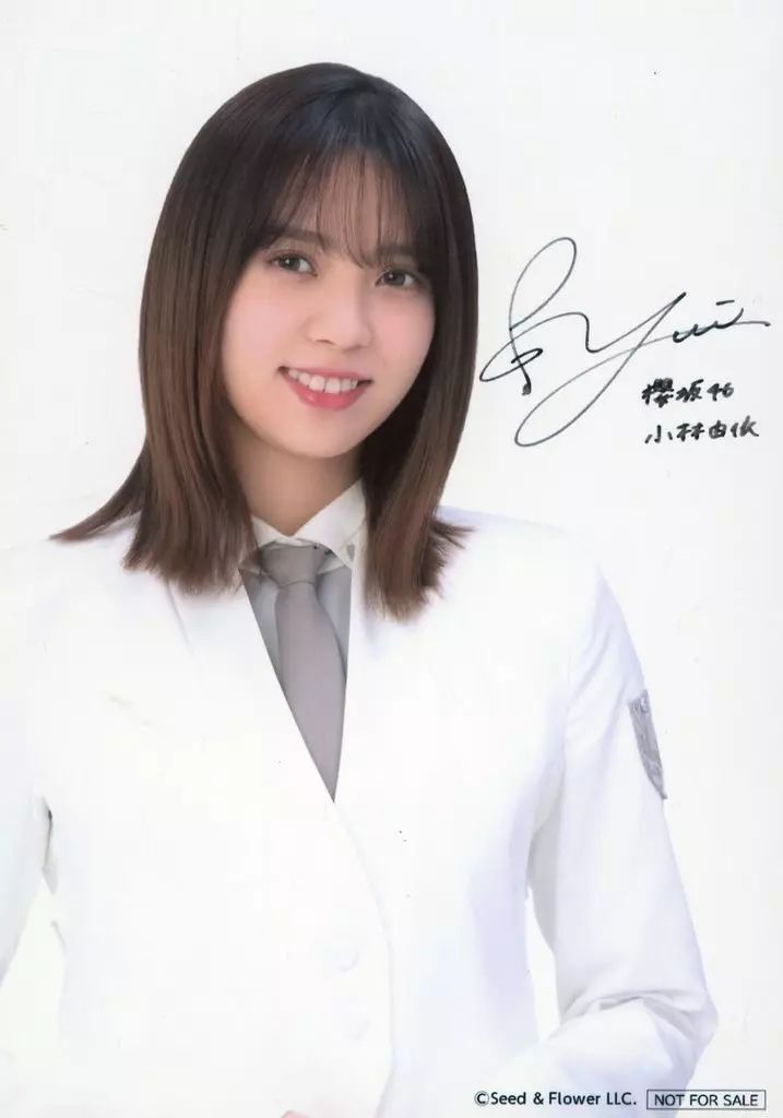 中古生写真(乃木坂46) 小林由依⁄印刷サイン入り⁄「櫻坂46・日向坂46