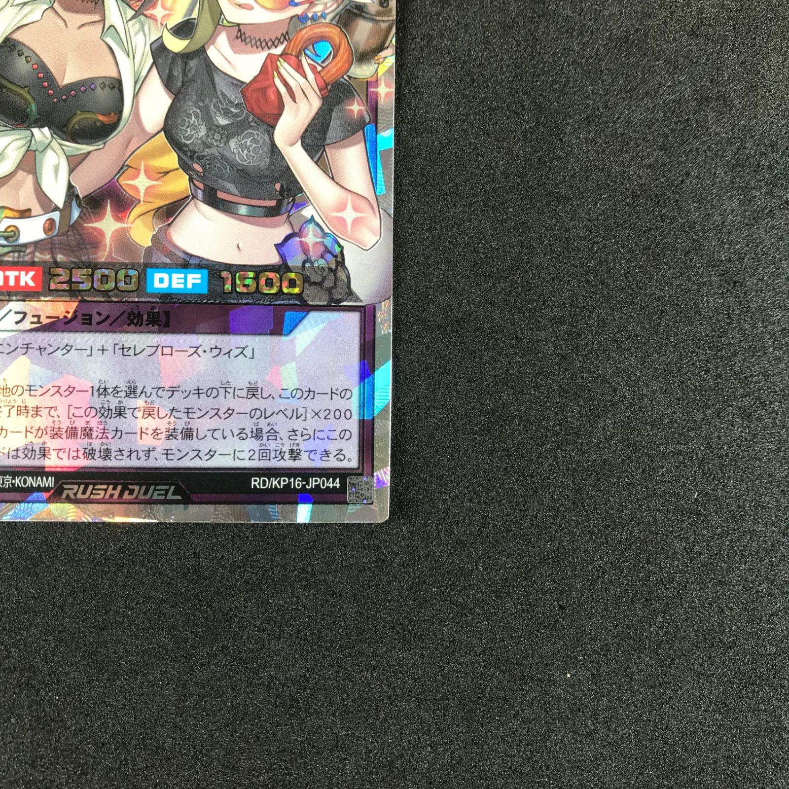 遊戯王ラッシュデュエル】セレブローズ・インフルエンサーズ