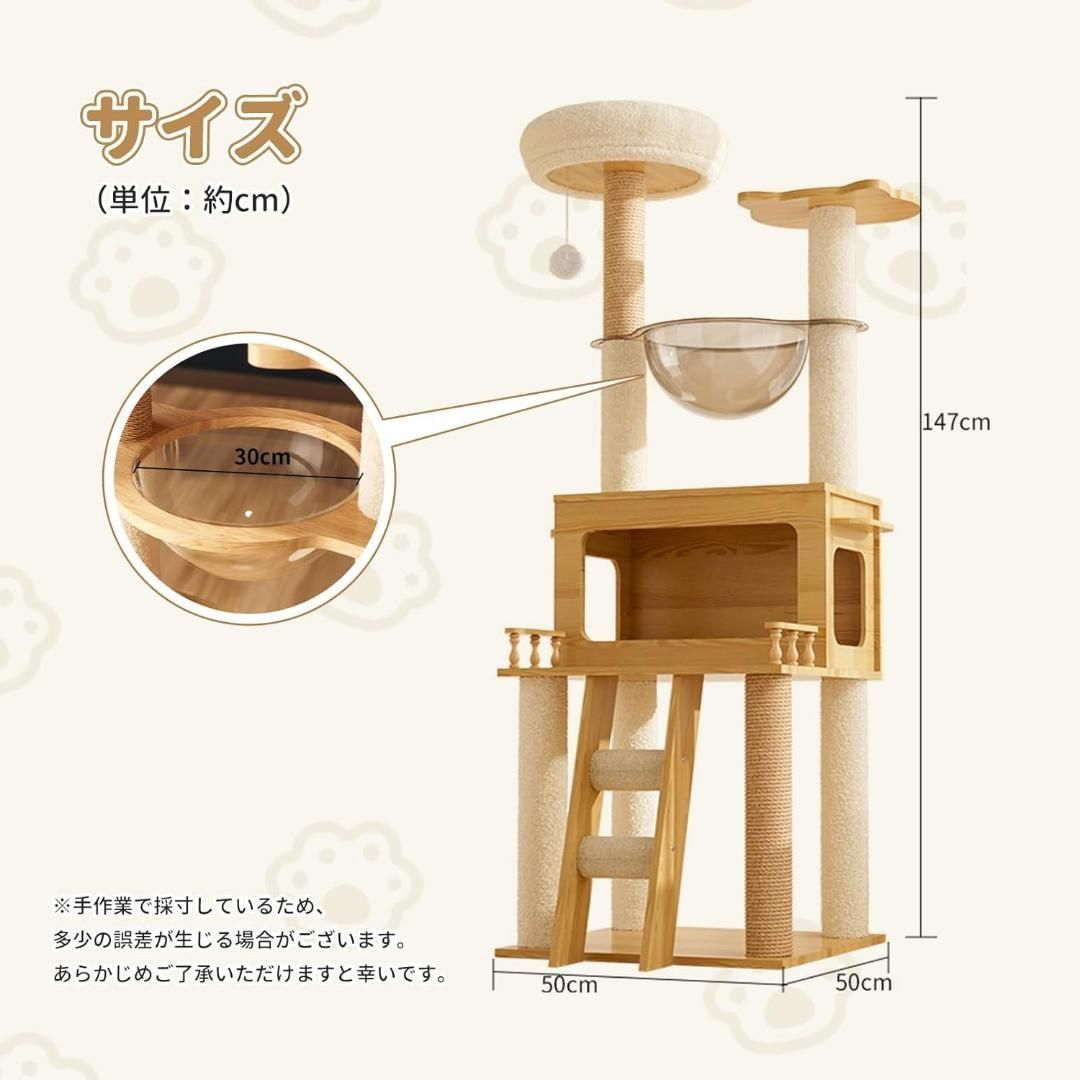  キャットタワー 木製 据え置き型 大型猫用 省スペース 多頭飼い対応 シニア猫 太った猫 短足猫 子猫向け 猫タワー 宇宙船型透明ボウル 見晴台 爪とぎポール 猫ハウス 登りやすい階段 頑丈 高い安定性 運動不足解消 説明書付き 高さ147 cm 据え置き型キャットタワー キャットタワー