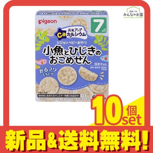定番，限定SALE ピジョンベビーおやつ 元気アップCa(カルシウム) 小魚とひじきのおこめせん 6g (×2袋) 10個セット まとめ売り 離乳食・ベビーフード