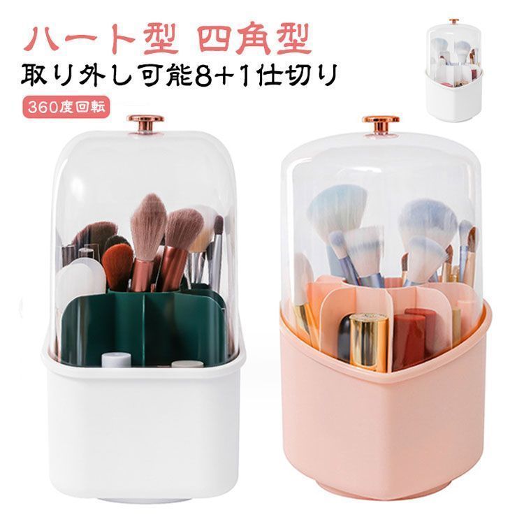 ふた メイクブラシスタンド メイクブラシボックス メイクブラシ