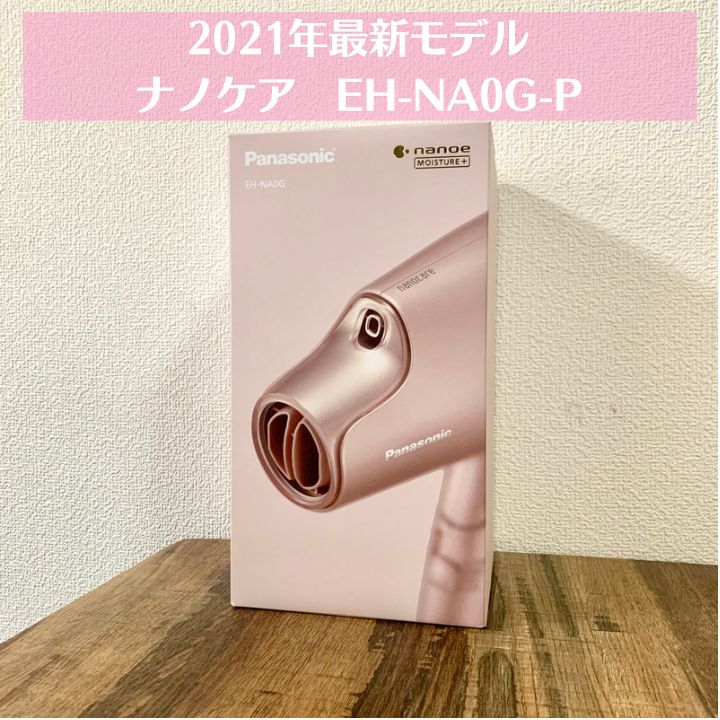 パナソニック EH-NA0G-P ヘアードライヤー ナノケア(Panasonic パナソニック EH-NA0G-P ヘアードライヤー ナノケア(Panasonic