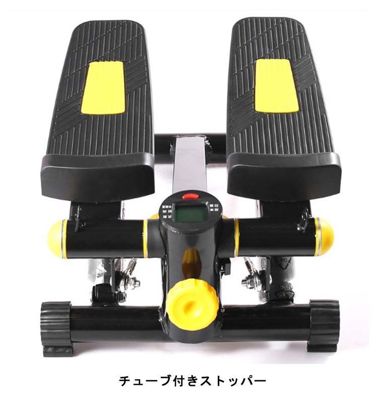 ステップ運動