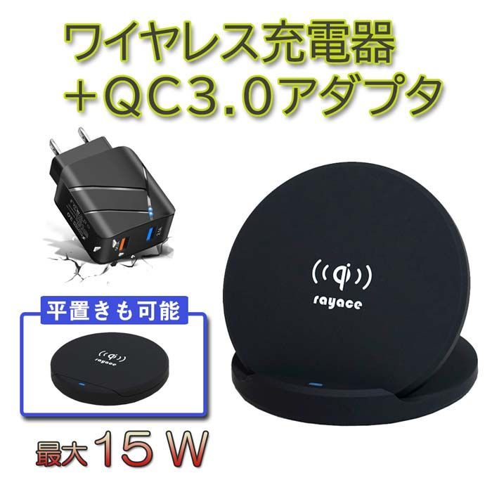 Qi急速 QC3.0 PD 15W 置くだけ ワイヤレス充電器 ホワイト