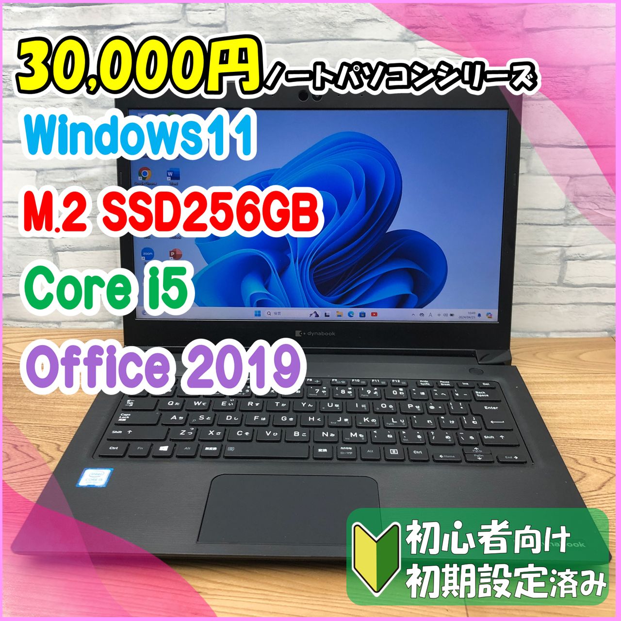 ☆30,000円PCシリーズ☆ Windows11 B5サイズSSD換装済みモバイルノートパソコン TOSHIBA dynabook S73/DN  PS7DNTAC4L7KD1 東芝 - メルカリ