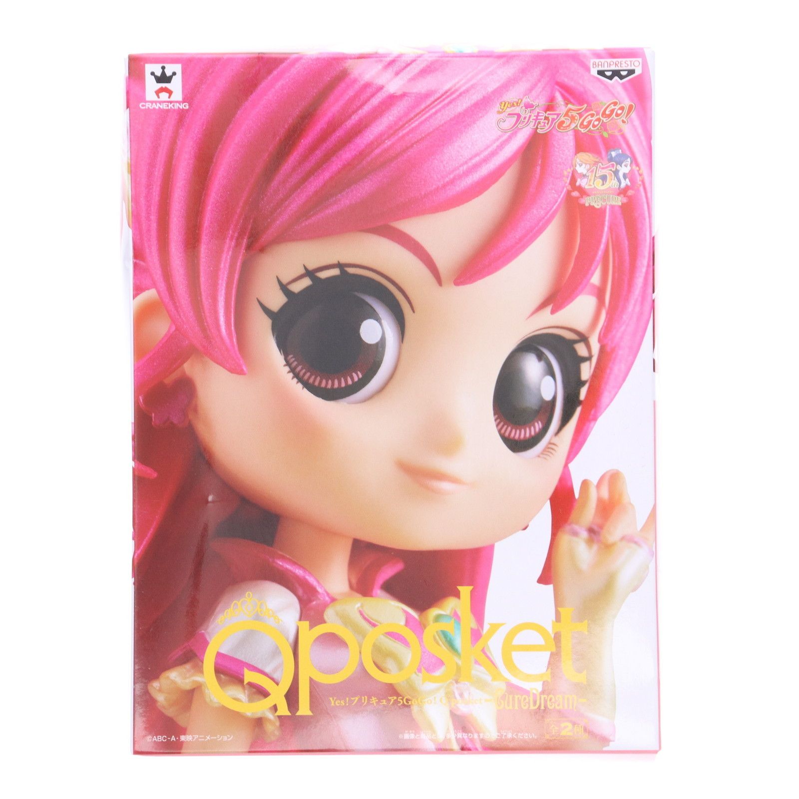 キュアドリーム A(ノーマルカラー) Yes!プリキュア5GoGo! Q posket-CureDream- フィギュア プライズ(38591) バンプレスト Yes!プリキュア5GoGo! Q posket-CureDream- キュアドリーム 全2種