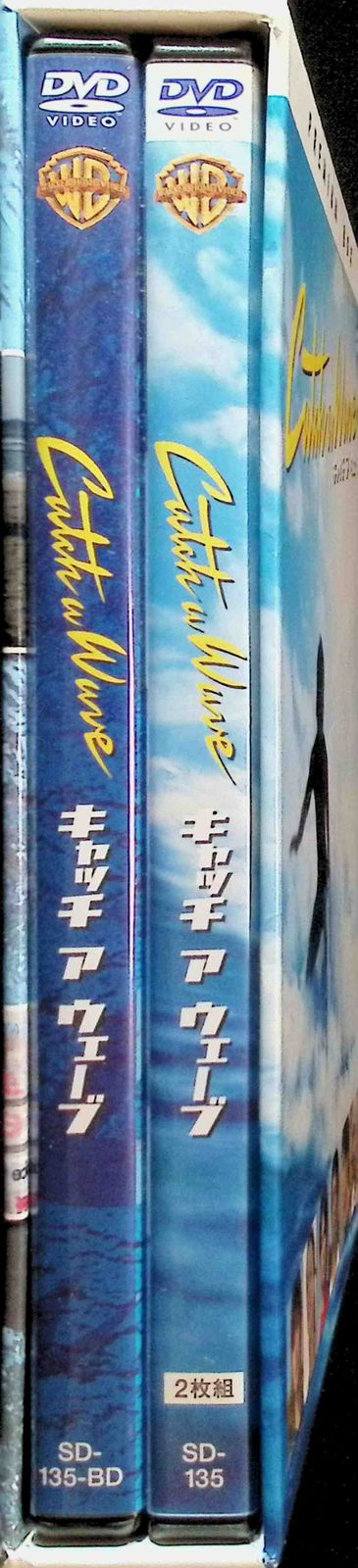キャッチ ア ウェーブ プレミアム・ボックス (初回限定生産) (DVD3枚組 