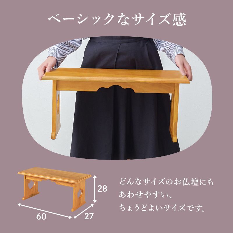 サイドテーブル