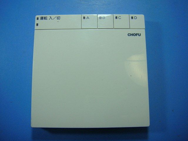 CMR-2630 CHOFU 床暖 温水熱源機 リモコン スピード発送 即決 不 返金保証 純正 D4648