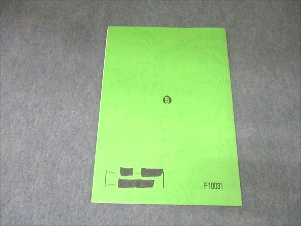 駿台 英語 英文読解S テキスト 2024 通年 廣田睦美 008s0B