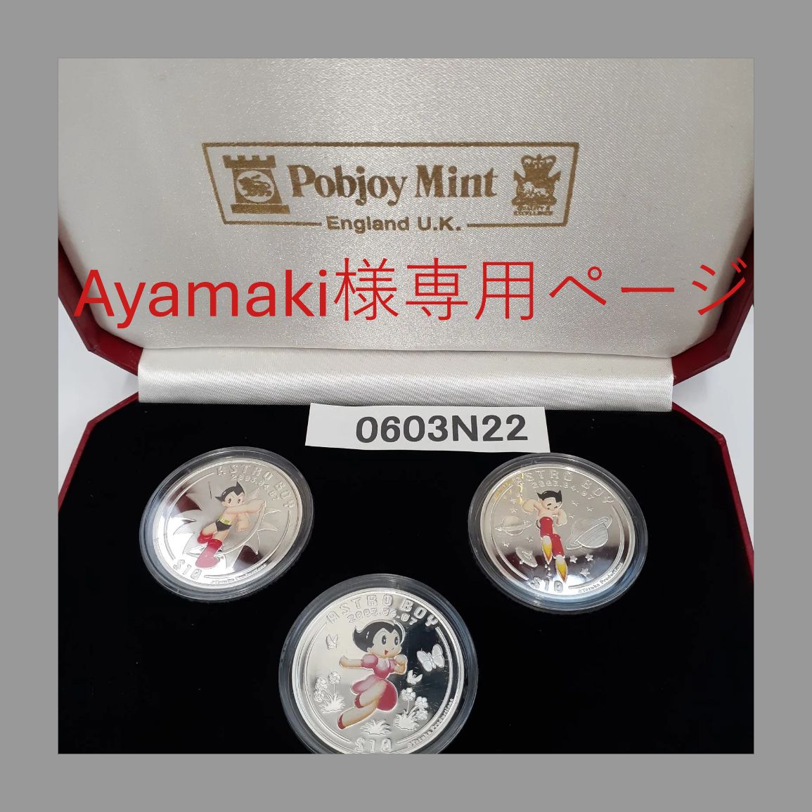 Ayamaki様専用ページ】ASTRO BOY アストロボーイ 鉄腕アトム 2003年