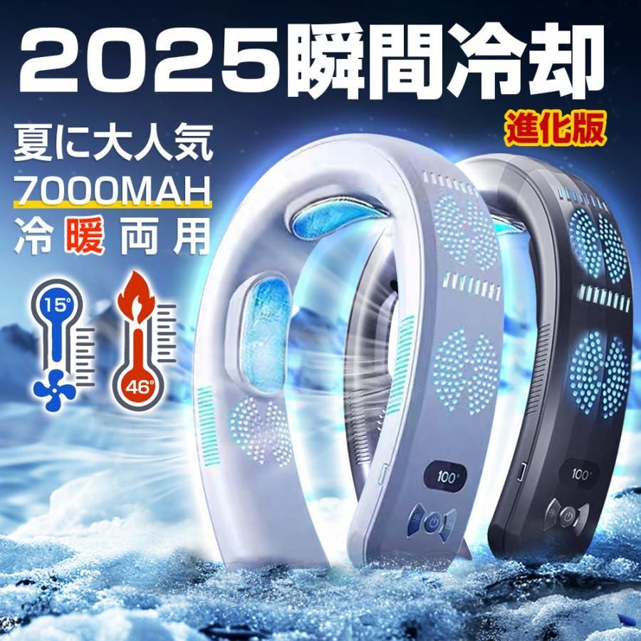 ネッククーラー 首掛け 3つ冷却プレート 7000mAh大容量 羽なし 首かけクーラー 静音 携帯 2025 最強 熱中症対策 暑さ対策 ひんやり 首を冷