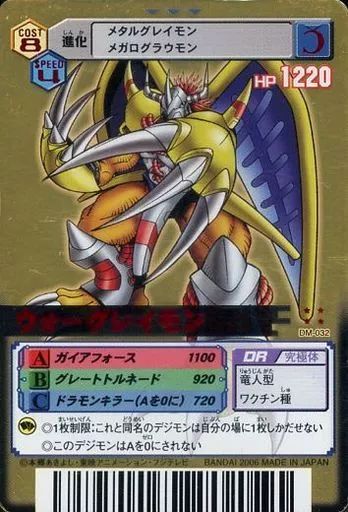 ウォーグレイモン(Re-02t) 旧デジモンカード 旧デジモンカード ウォーグレイモン - メルカリ