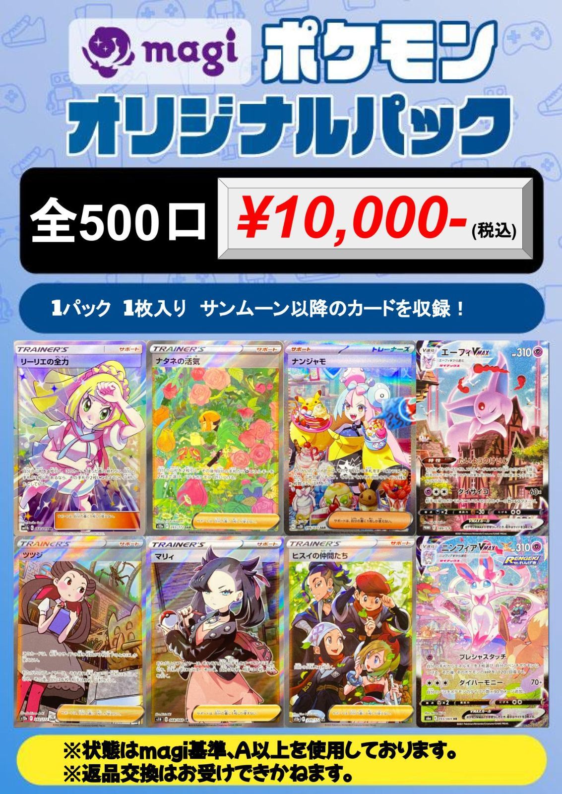 magiオリパ】第2弾 magi 10,000円 ポケモンカード オリジナルパック - メルカリ