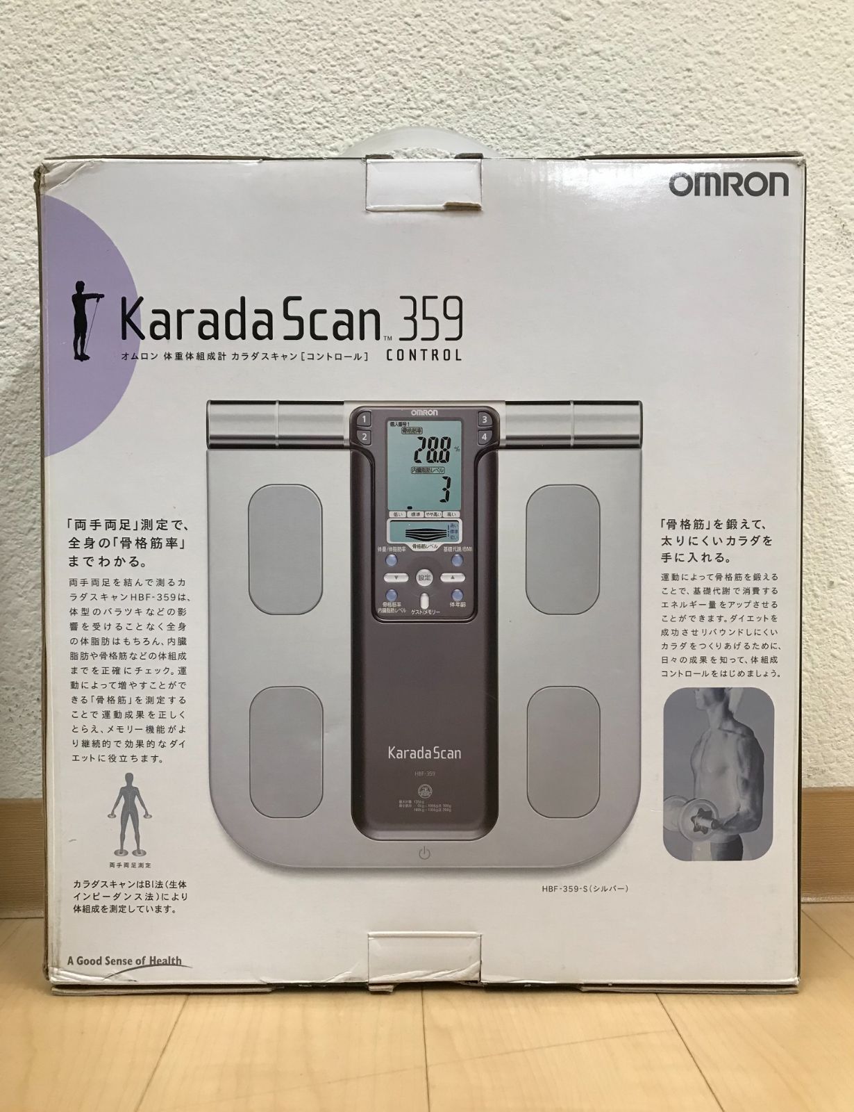 OMRON HBF-359-S - 健康管理・計測計