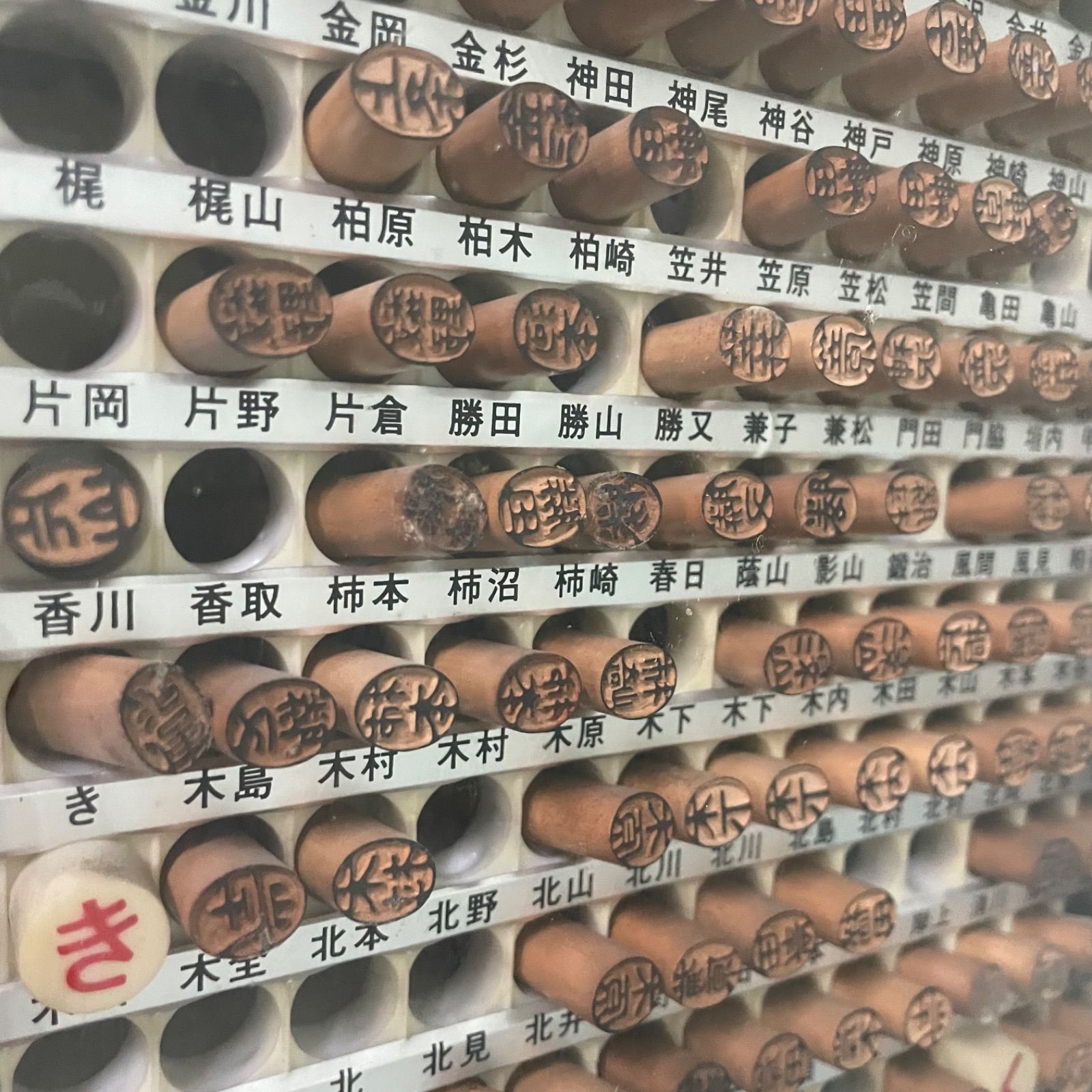 印鑑付き アンティーク