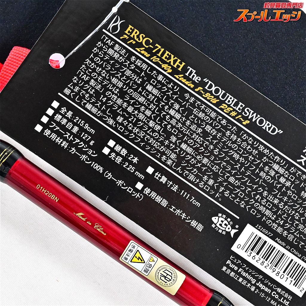  アブガルシア エラディケーター ロックスイーパー ERSC-71 EXH Abu Garcia Rocksweeper ハタ カサゴ アイナメ K_158 v 39794 ロックフィッシュロッド ロッド
