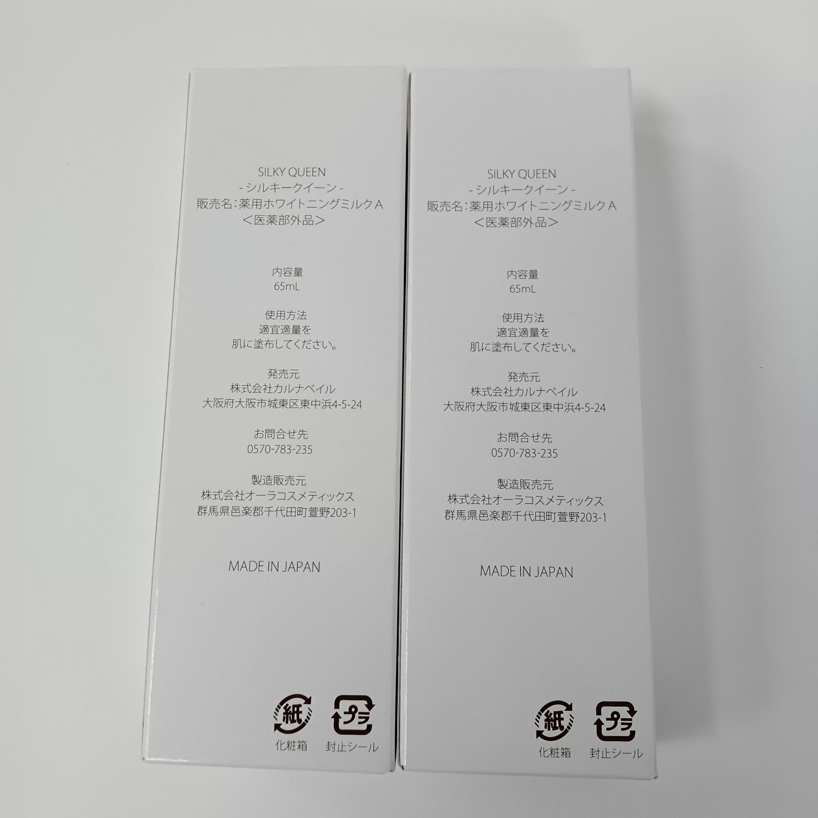P611 K SILKY QUEEN シルキークイーン 薬用ホワイトニングミルク