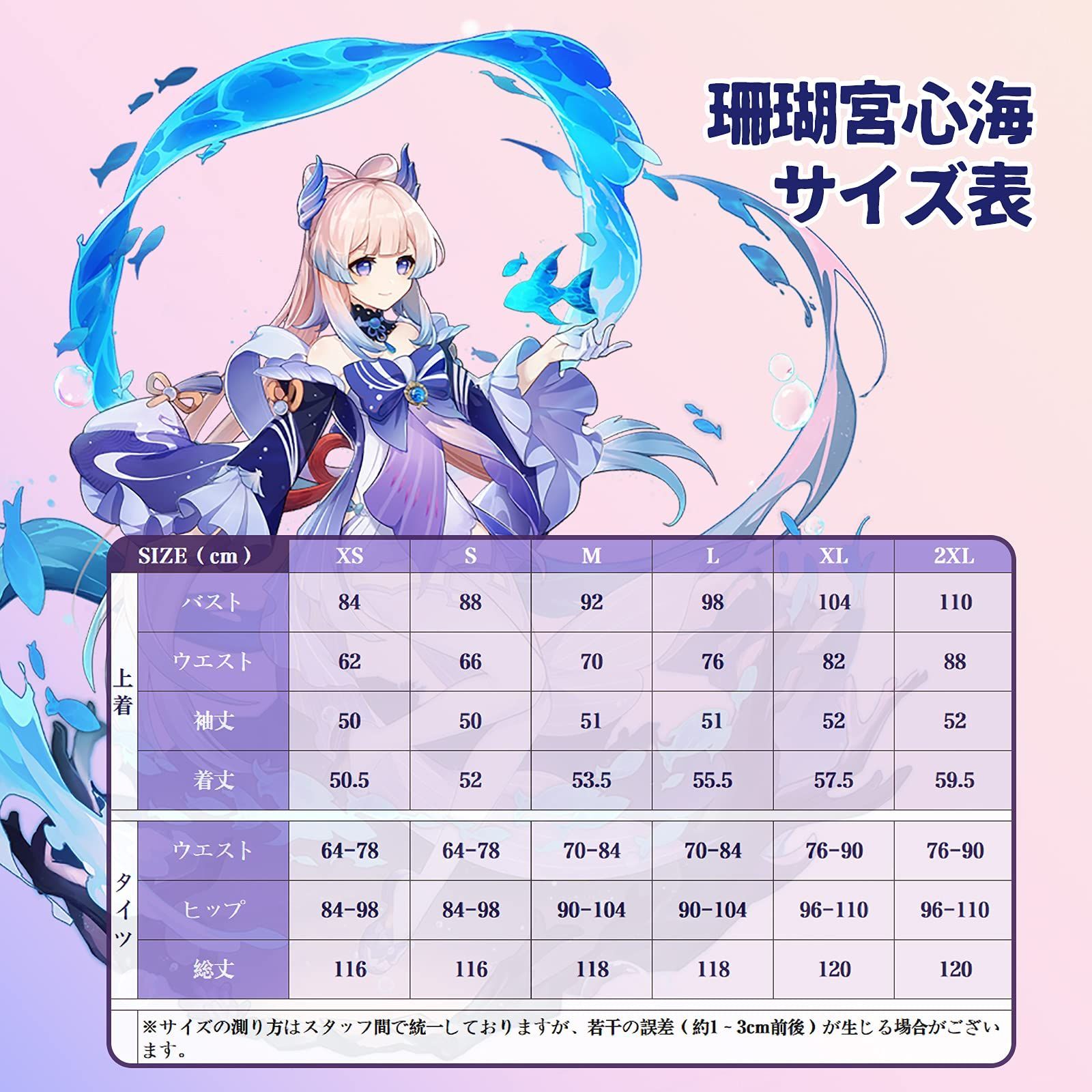 コスプレ衣装 原神