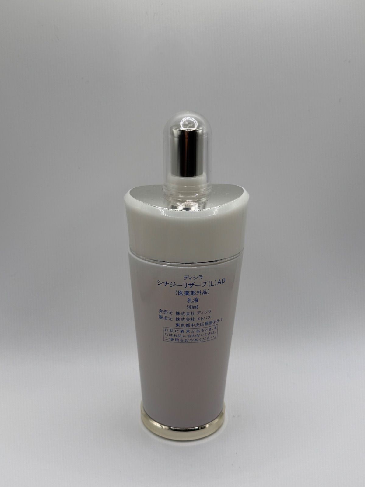 新品未使用品 ディシラ シナジーリザーブ ( L ) AD 乳液 90mL - メルカリ