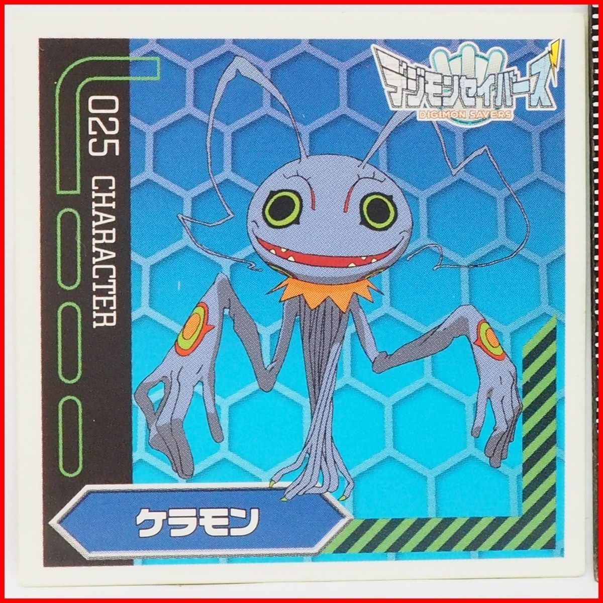 デジモンセイバーズ シール列伝【022 ディグモン】CARACTER