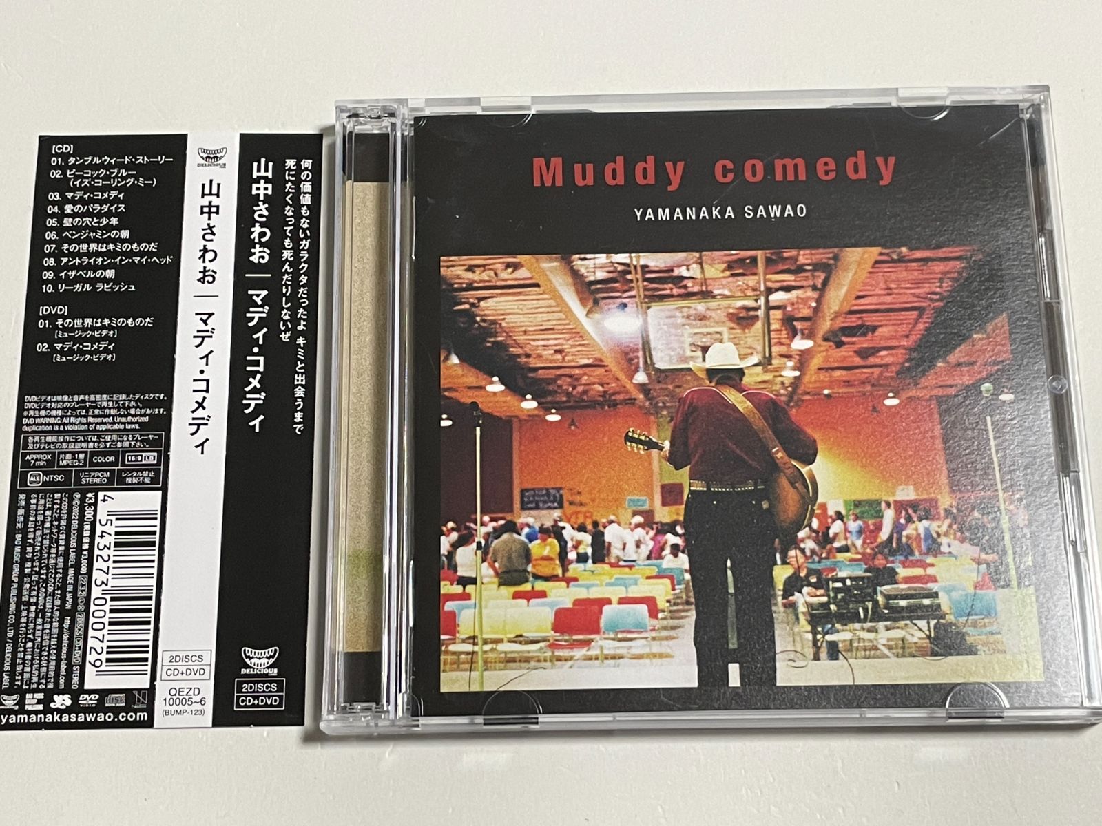 CD＋DVD 山中さわお 『Muddy comedy』 - メルカリ