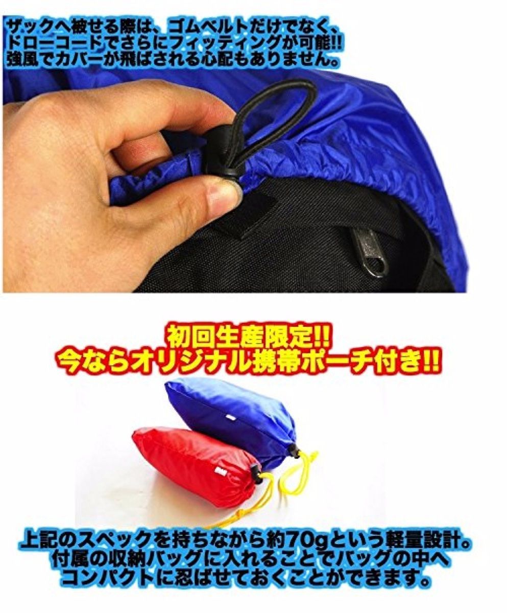 大型 レッド 50-90L ザックカバー レインカバー リュック 防水カバー パワーレインシェル 防水 リュック カバー カッパ 50 90リットル