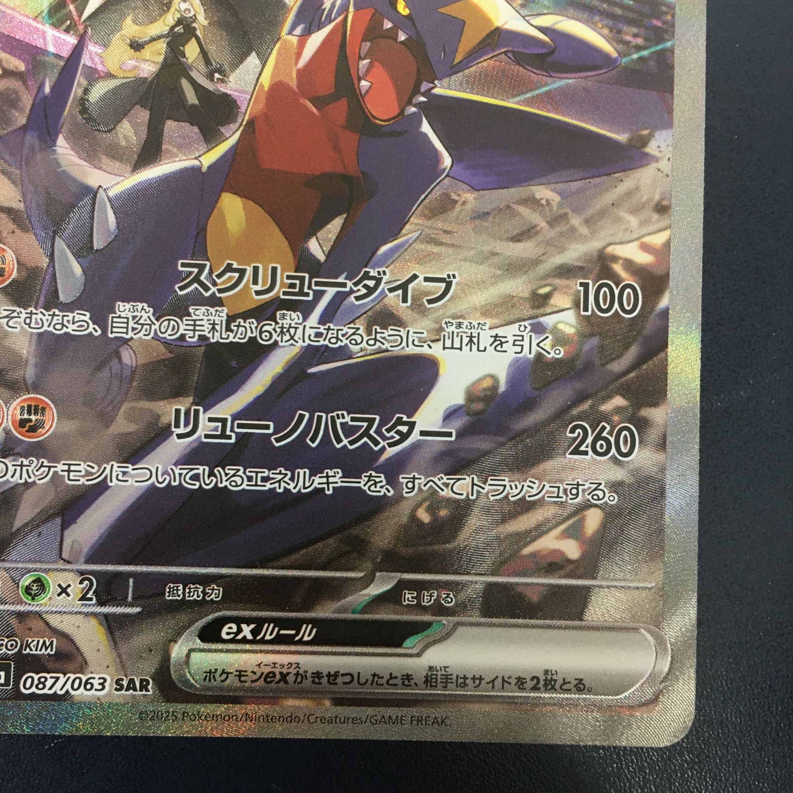 三沢店*】シロナのガブリアスex SAR 087/063 - メルカリ