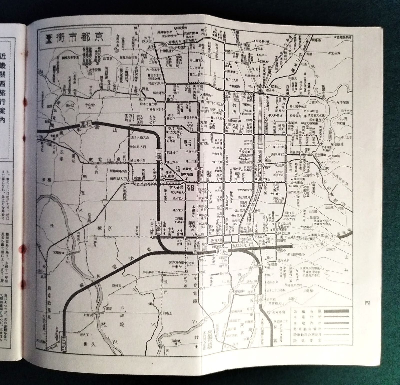 ○古地図○『八幡市新地図』1枚 袋付き 大正11年刊 駸々堂旅行案内部 
