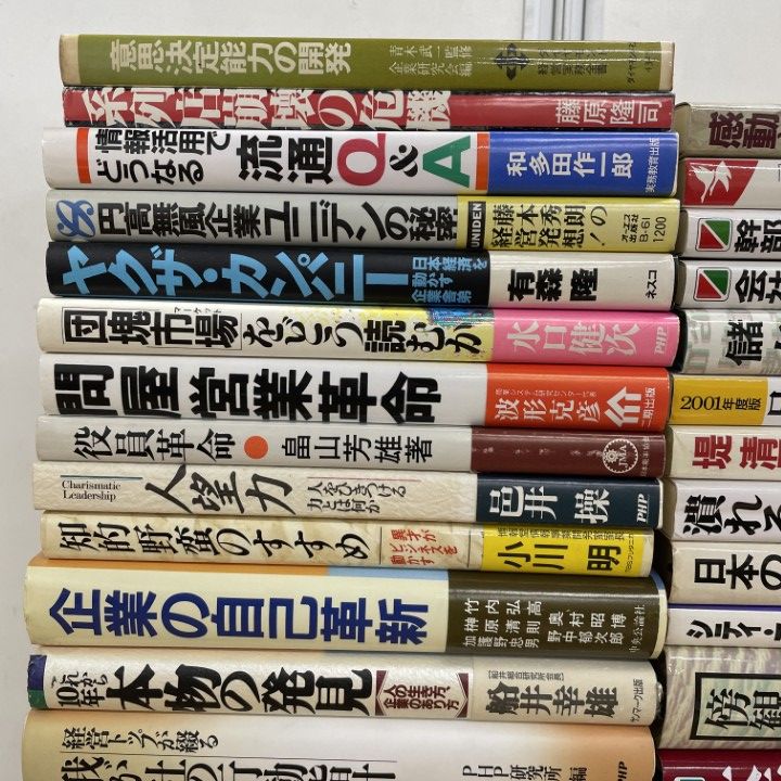 □01)【1点限り!】ビジネス・経営の本まとめ売り約40冊大量セット/経済