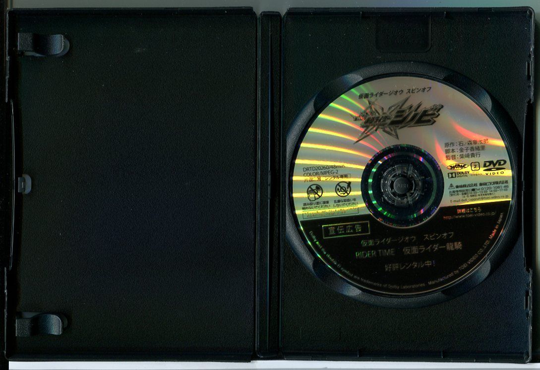 仮面ライダージオウ スピンオフ RIDER TIME 仮面ライダーシノビ