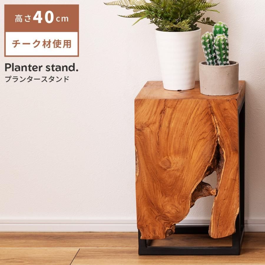 プランタースタンド 高さ40cm サイドテーブル ナイト おしゃれ スリム 木製 ベッドサイド シンプル 天然木 スチール モダン ナチュラル インダストリアル 花台