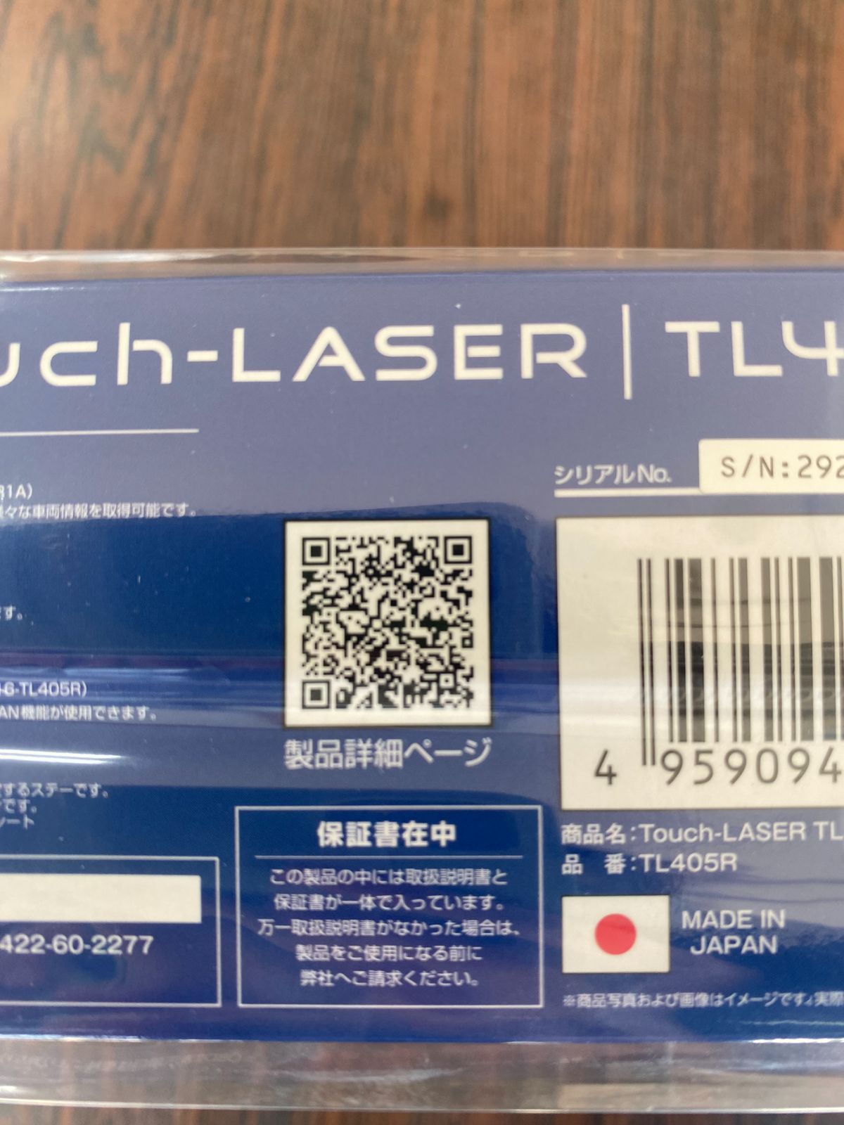Touch-LASER TL405R