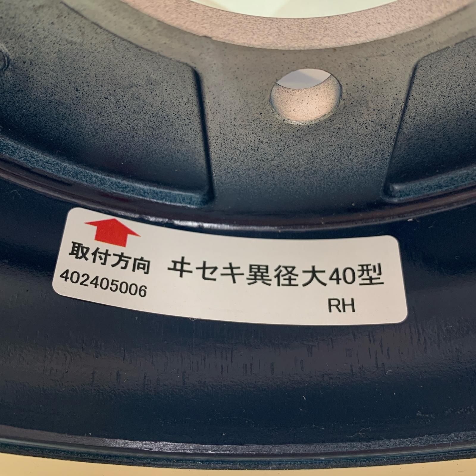  もみすりゴムロール ヰセキ異形大40型 その他 特殊工具