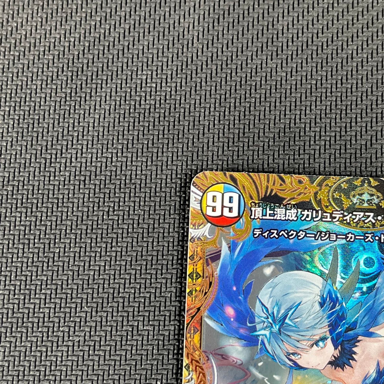 頂上混成 ガリュディアス・モモミーズ 金トレジャー 金トレジャー】頂上混成 ガリュディアス・モモミーズ'22