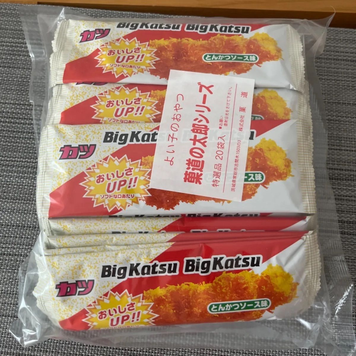 お菓子 駄菓子 菓道 ビッグカツ とんかつソース味 20枚入 Big Katsu